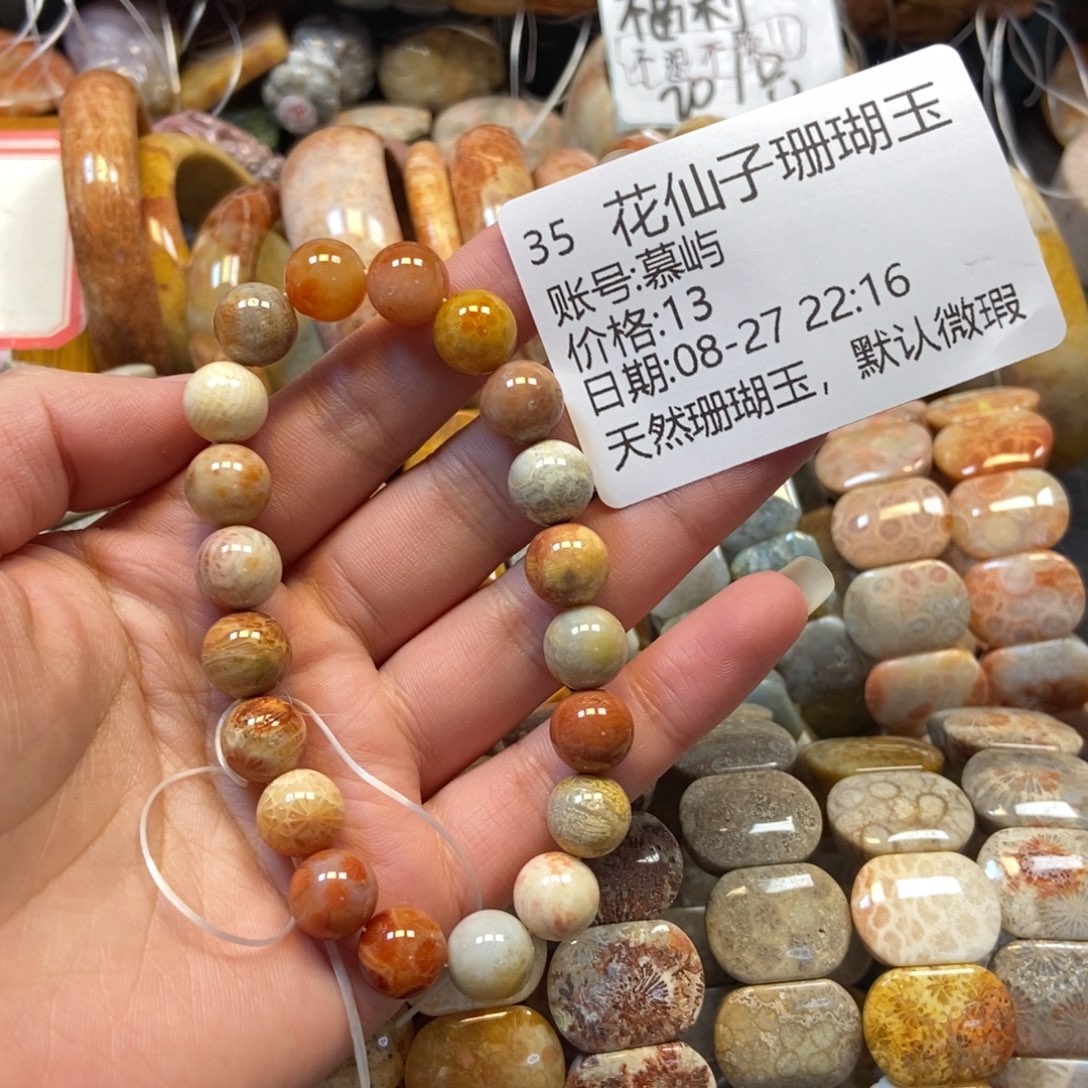 慕***屿未镶嵌硅化珊瑚（珊瑚玉）珠宝半成品35