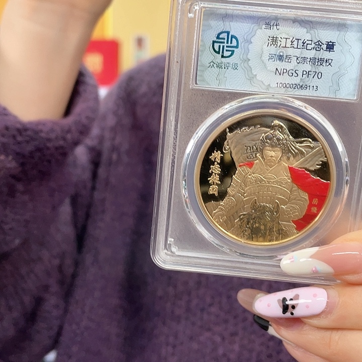 满江红纪念章邮品