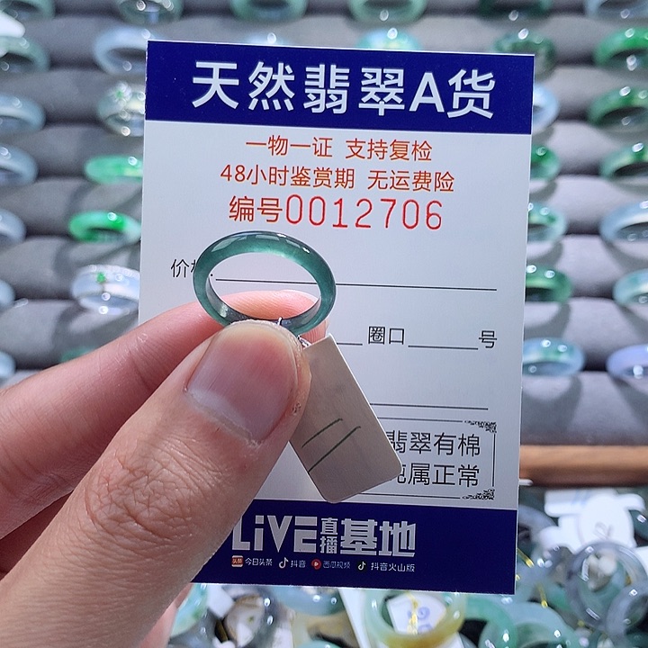 翡翠戒指未镶嵌翡翠