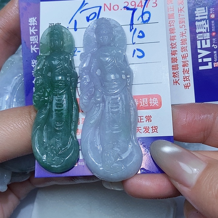 定制翡翠未镶嵌何*薇
