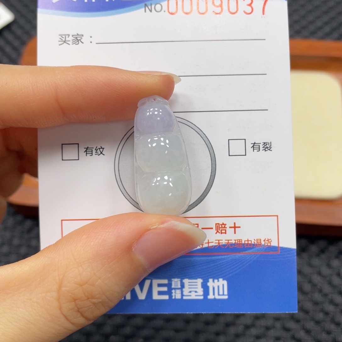 翡翠颈饰未镶嵌翡翠吊坠9037