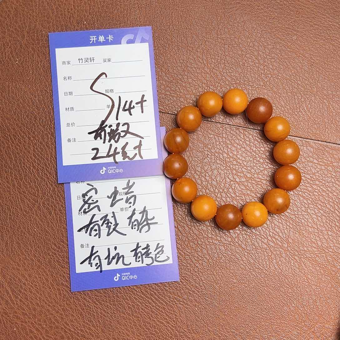 琥珀珠宝奇石未镶嵌蜜蜡手串