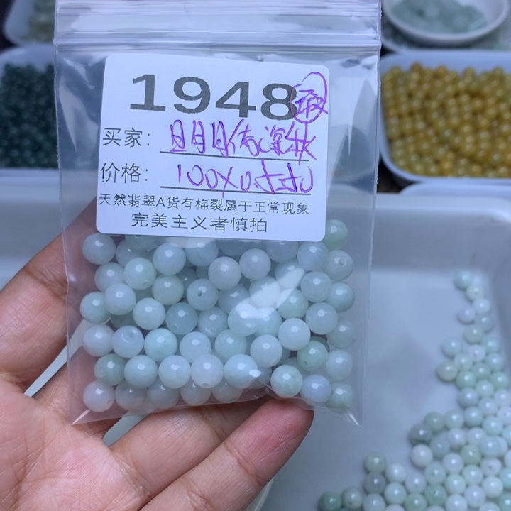 散珠翡翠明***秋翡翠冰绿