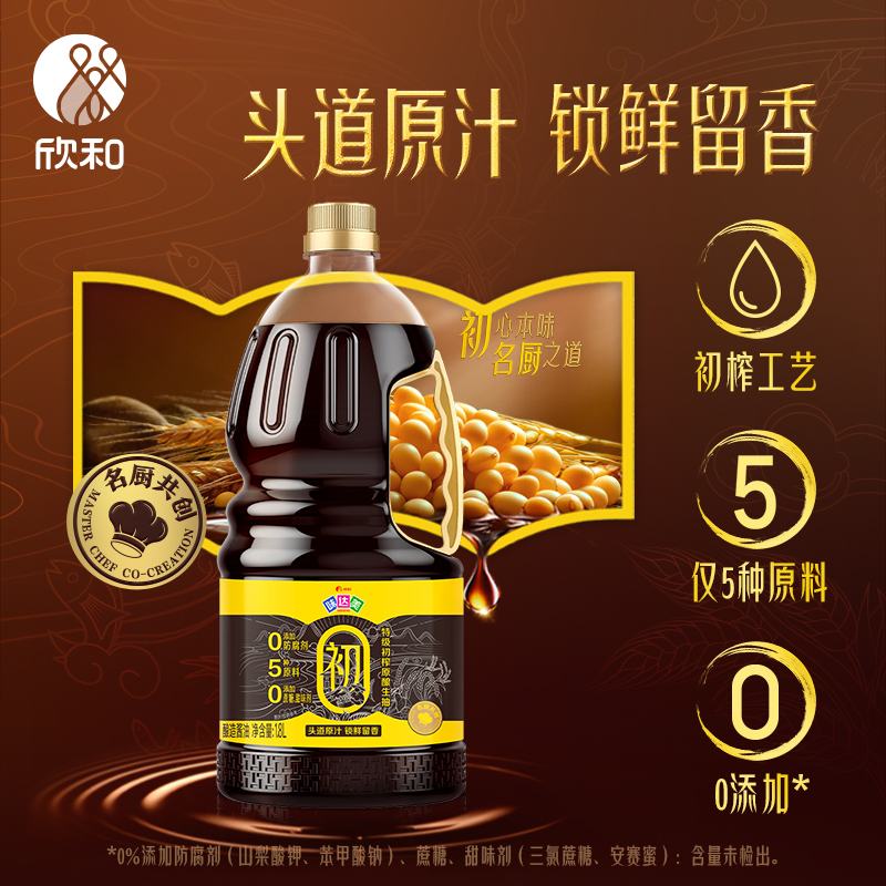 味达美初榨原酿生抽1.8L/瓶 特级酿造蒸煮拌炒美味家用原汁酱油