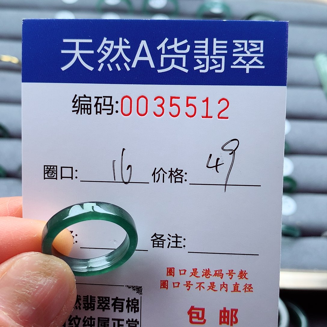 翡翠戒指未镶嵌天然