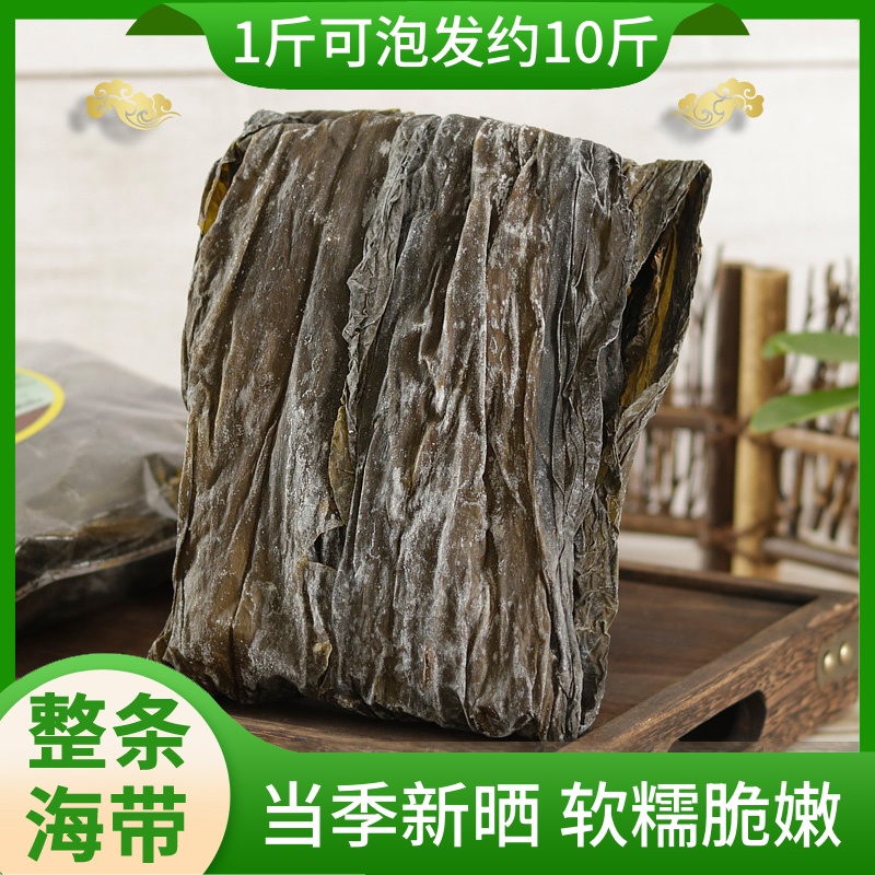新晒干净无沙整片海带 煲汤糖水香