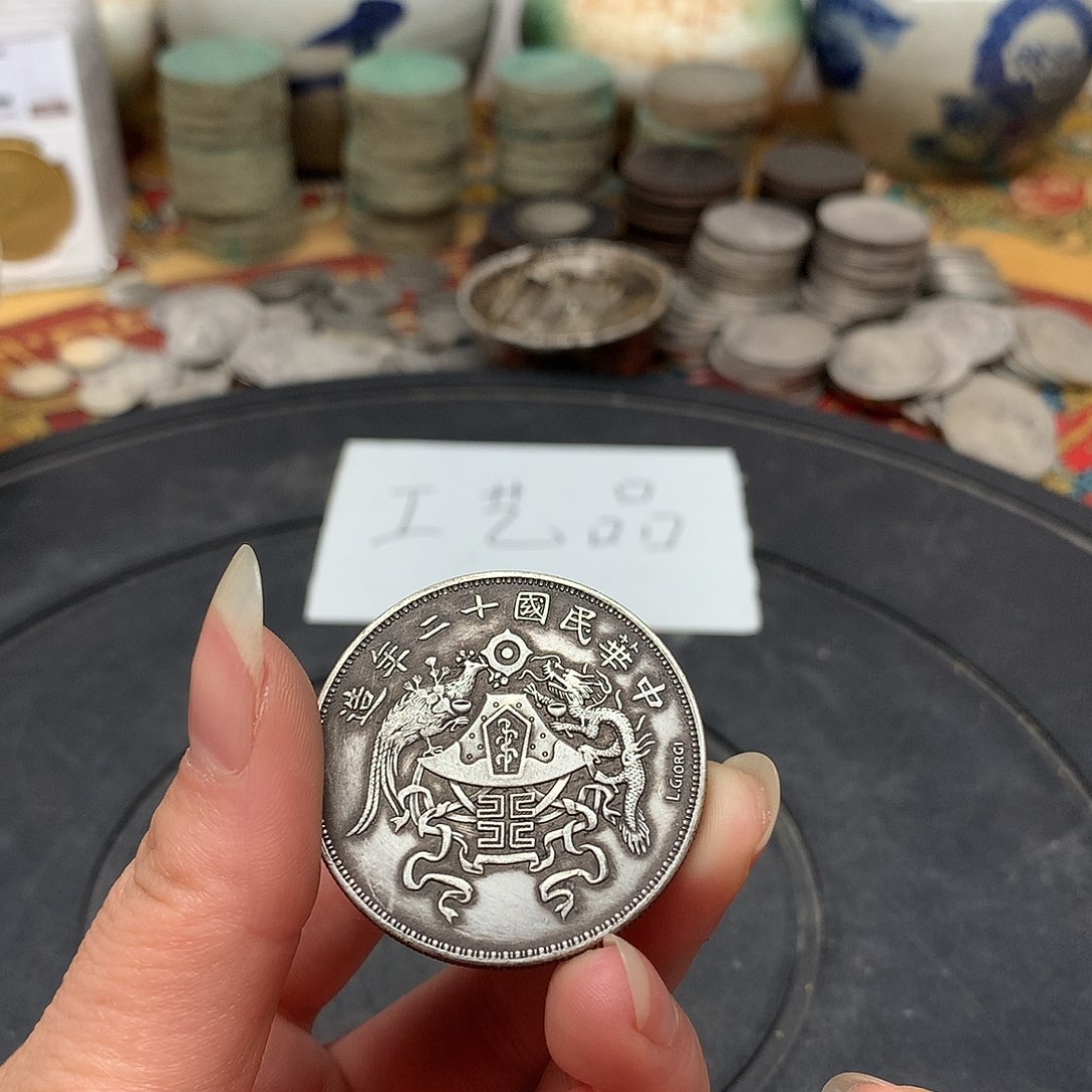 一手币子复古工艺品