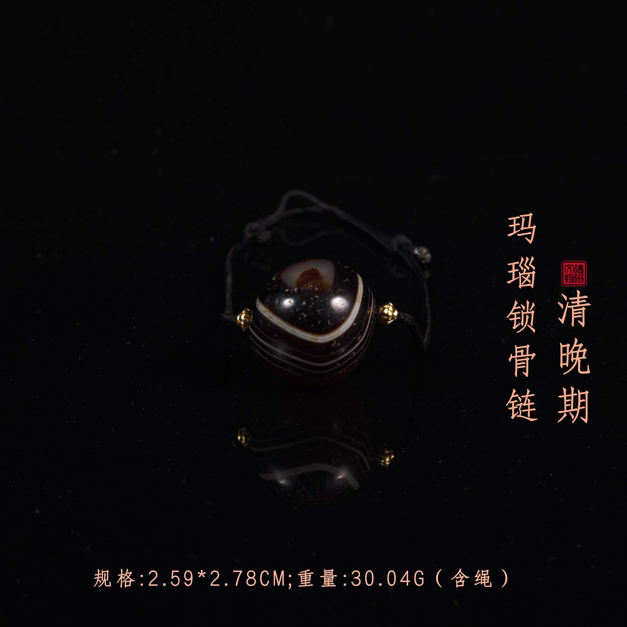 清晚期玛瑙锁骨链/DZ196275/古玩/收藏/德州文物