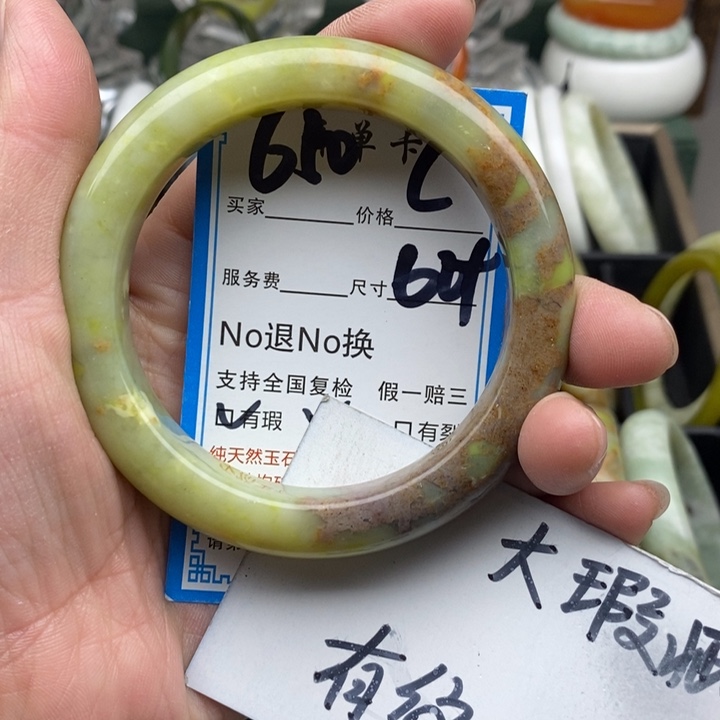 蛇纹石玉未镶嵌手镯