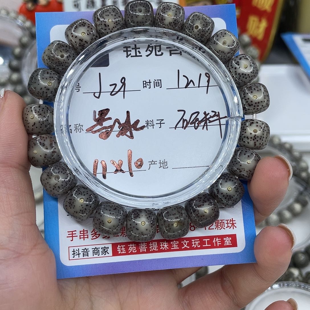 手串星月菩提29墨冰