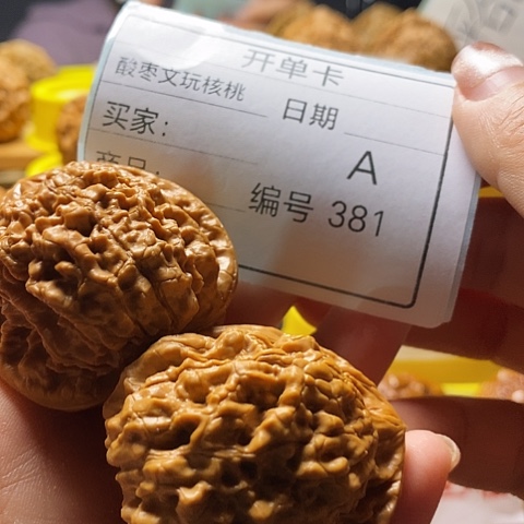 友***融把件文玩核桃自产自销……