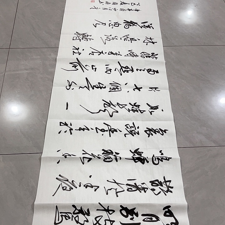 书法龙**世尤老师书法作品西江月