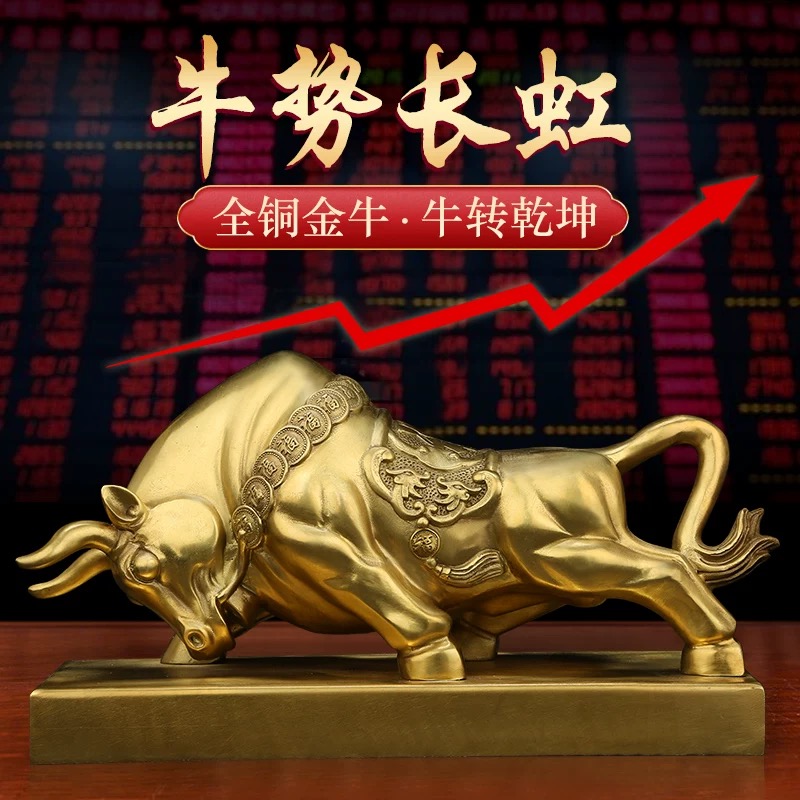 铜福堂《牛势如虹》铜牛摆件工艺装饰品办公桌室客厅生肖华尔街牛