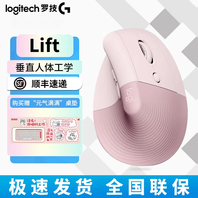 罗技Lift人体工学垂直鼠标无线蓝牙静音电脑办公中小手女生 健康