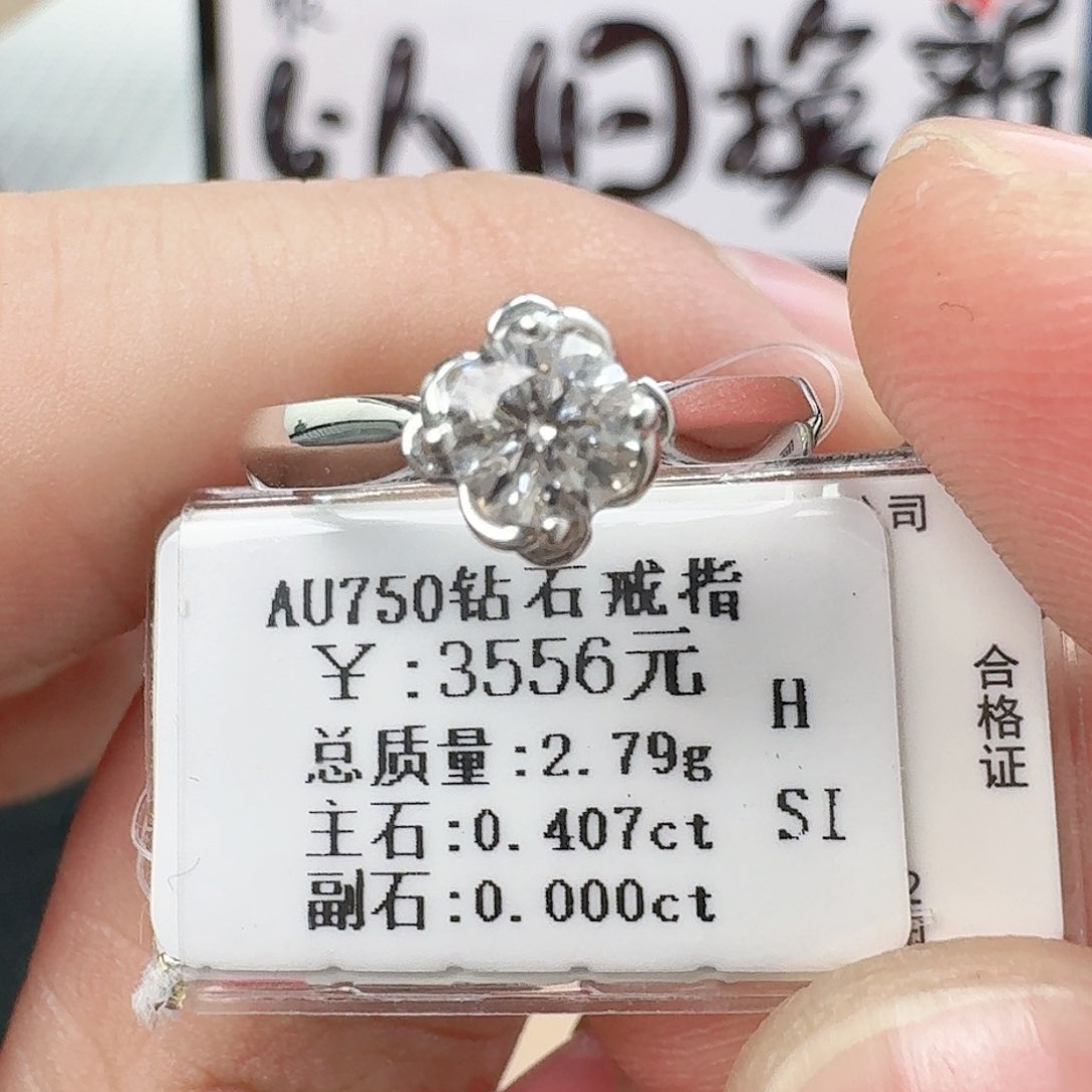 钻石戒指/指环18K金镶嵌