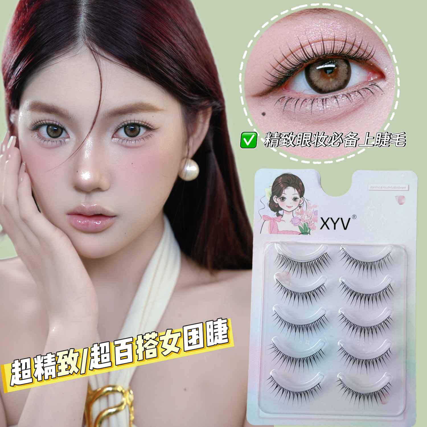 超软纤长整条韩式女团上睫毛根根分明轻盈自然卷翘新手眼睫毛Y65