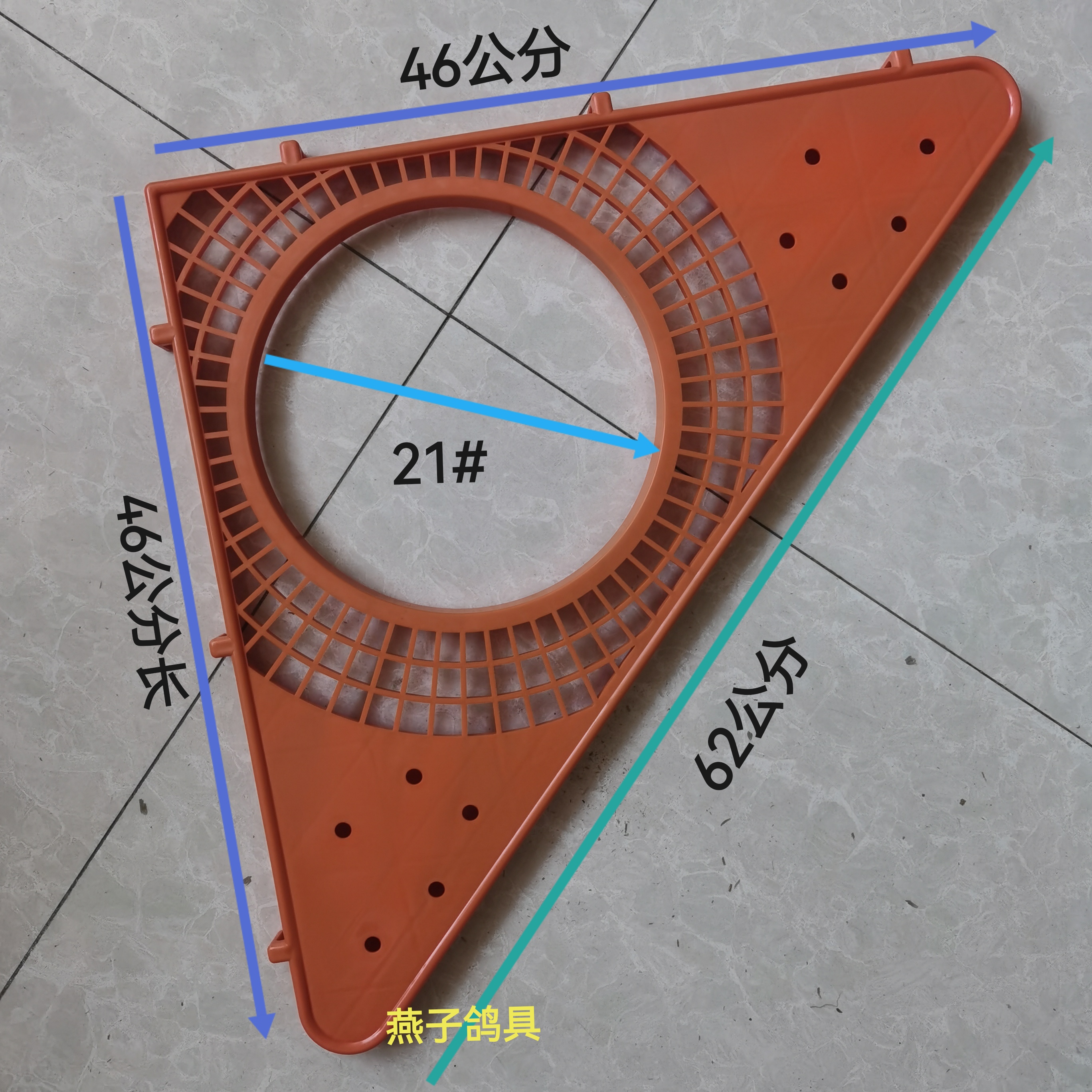 铁笼上用的三角架（颜色随机）