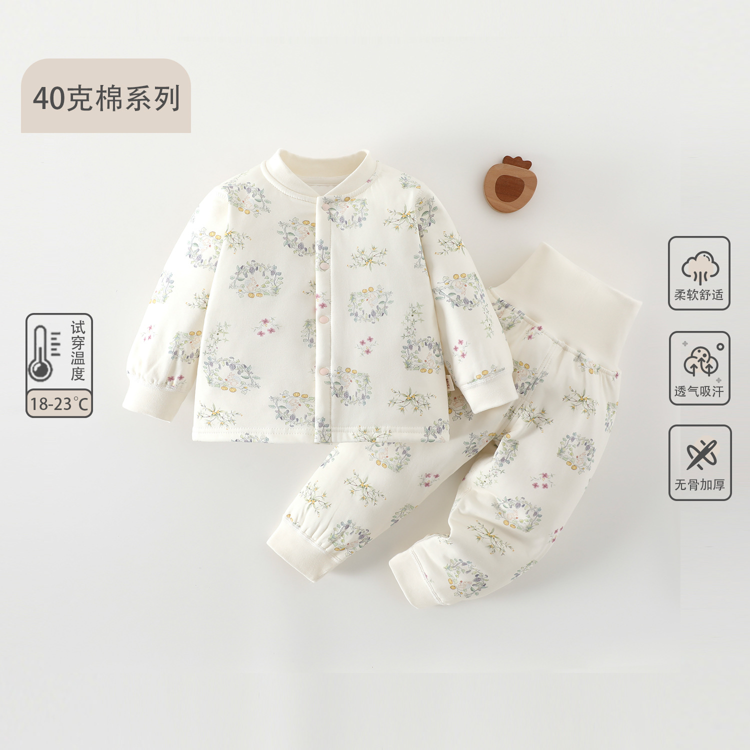 宝宝保暖套装秋冬夹棉棉服家居服919