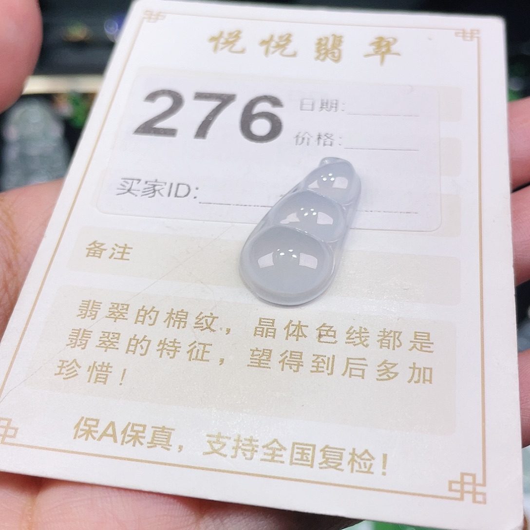 【闪购商品】翡翠挂件未镶嵌裸石