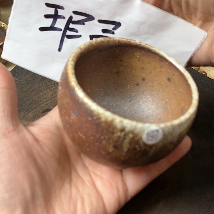 杯川宝福利＇柴烧茶器
