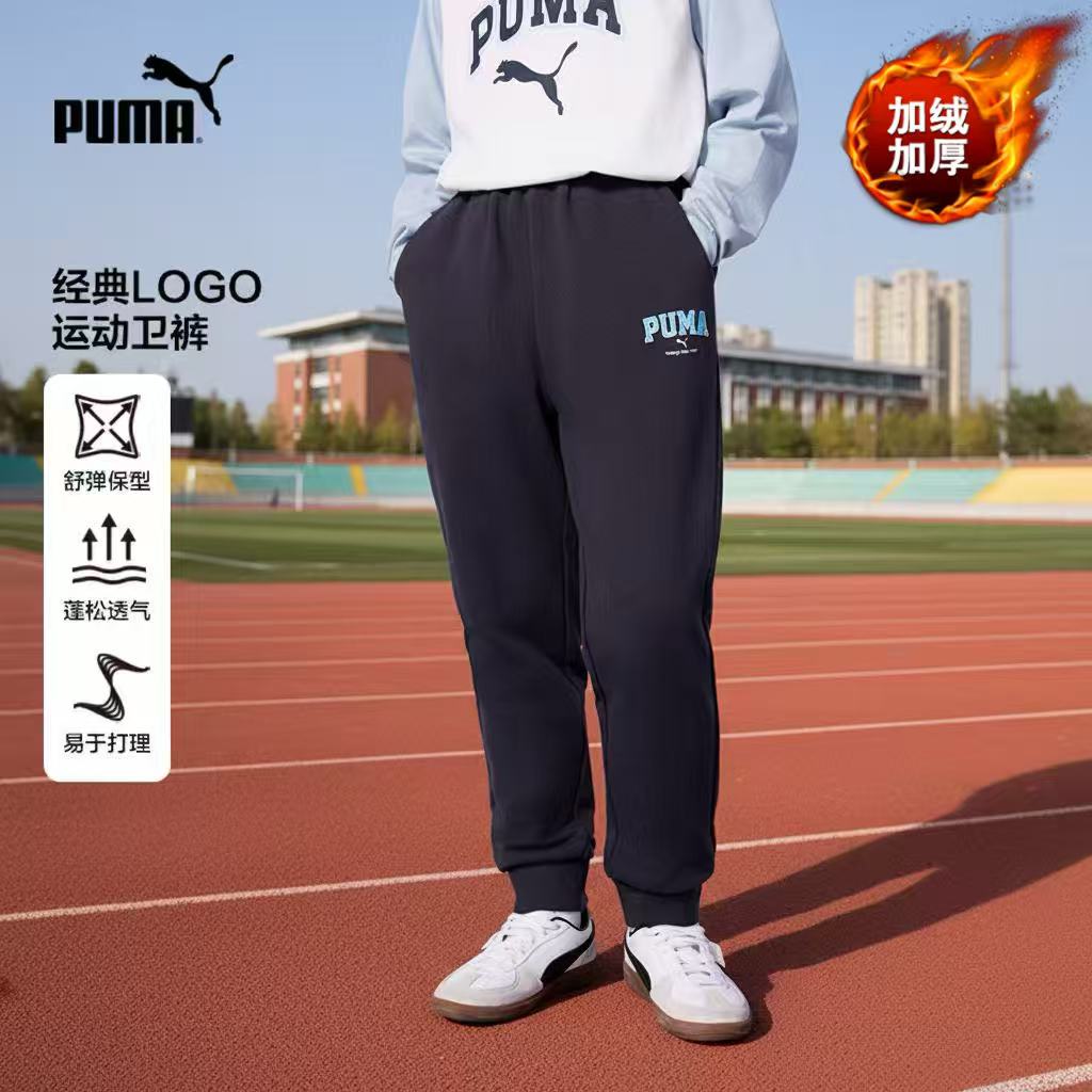 【儿童旗舰】PUMA彪马新款儿童秋季针织长裤运动裤亲肤353325108203