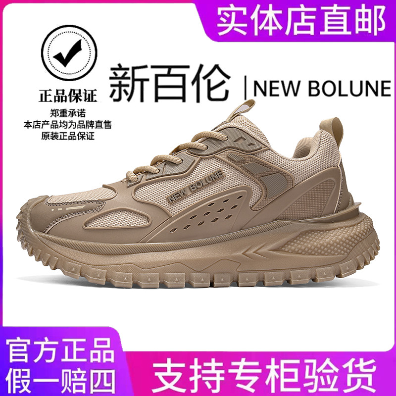NEW BOLUNE/新百伦男鞋秋季新款防滑运动户外休闲鞋透气时尚潮鞋