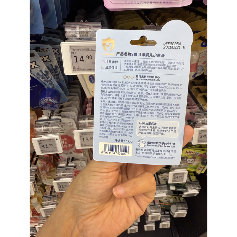 宝宝滋润保湿防干裂秋冬适用