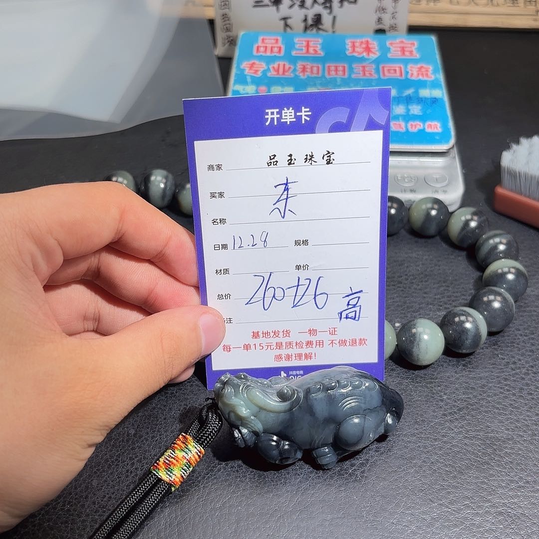 未镶嵌手串和田玉东**乐