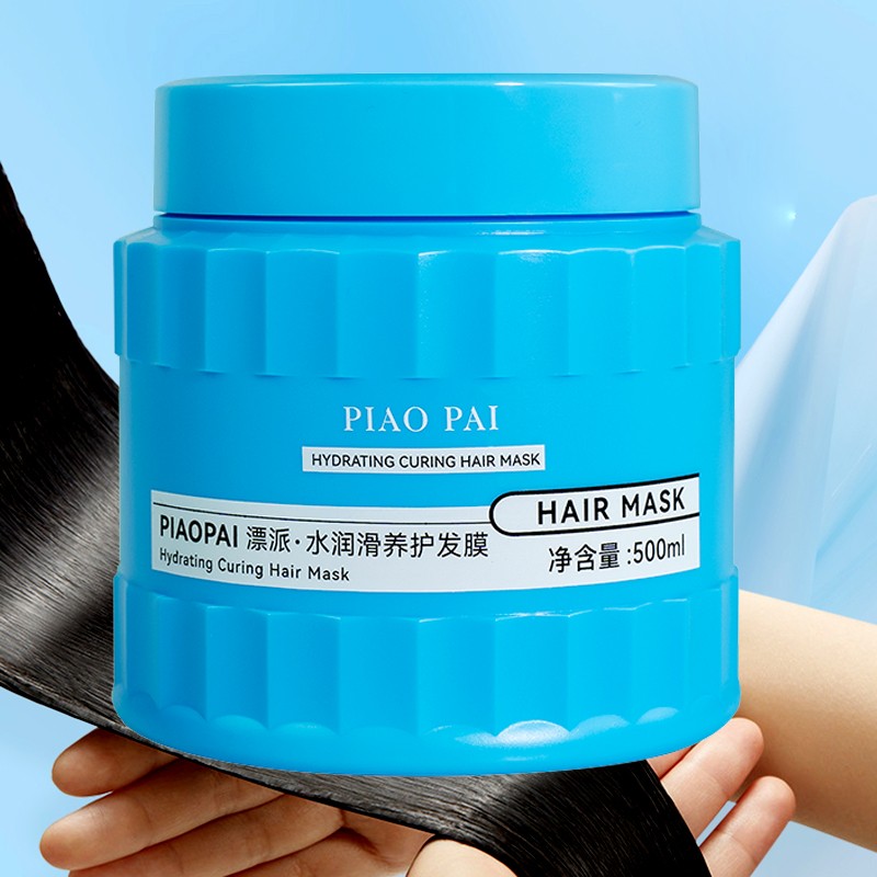 水洗型1瓶防断护发素 发膜保湿补水滋养留香清爽水润精华乳