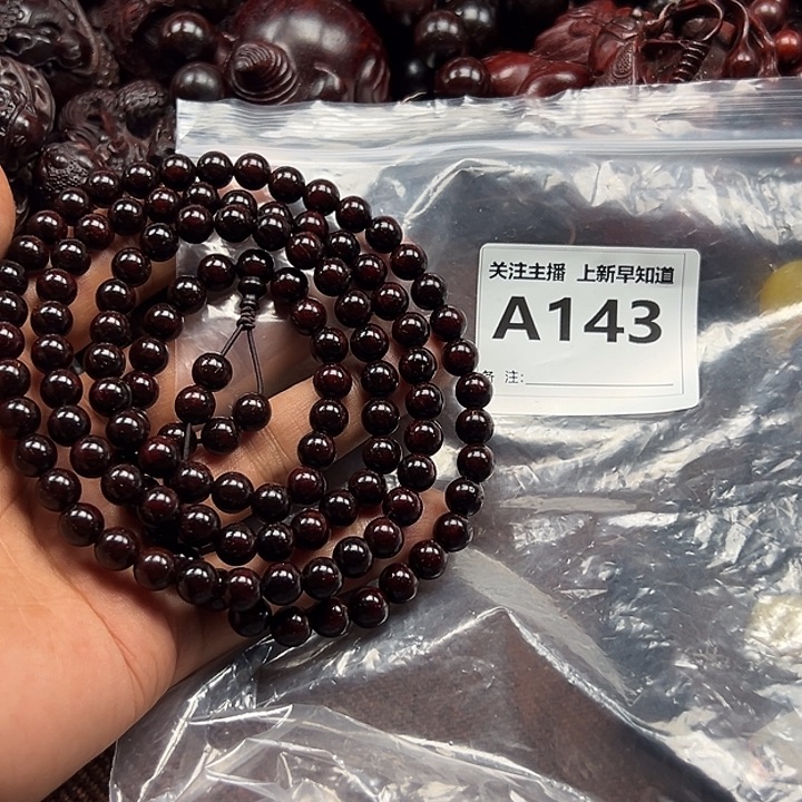 檀香紫檀（小叶紫檀）无事牌0.8