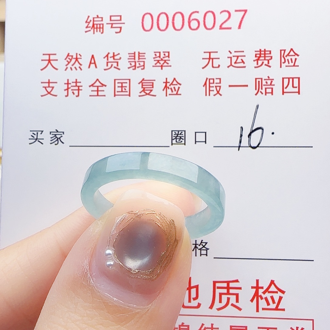 翡翠未镶嵌戒指戒指
