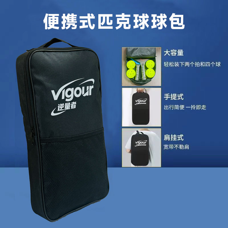 匹克球拍收纳包 匹克拍专用包 防压耐磨 轻便好拎 匹克球袋子背包
