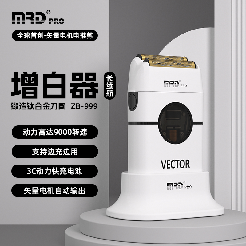 MRD摩尔达机皇增白《矢量电机发明专利》