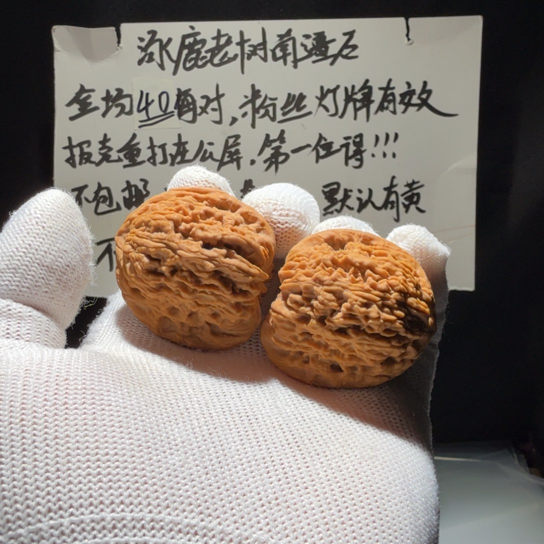 ，***，文玩核桃把件南疆石