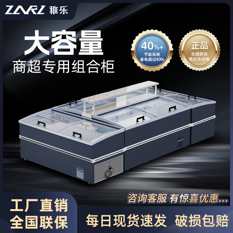 冷藏展示柜保鲜柜商用冰柜双门组合超市岛柜透明玻璃推拉门卧式