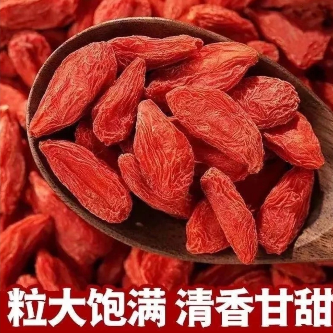 正宗宁夏中宁枸杞头茬中大颗粒红枸杞可干吃泡水养生滋补
