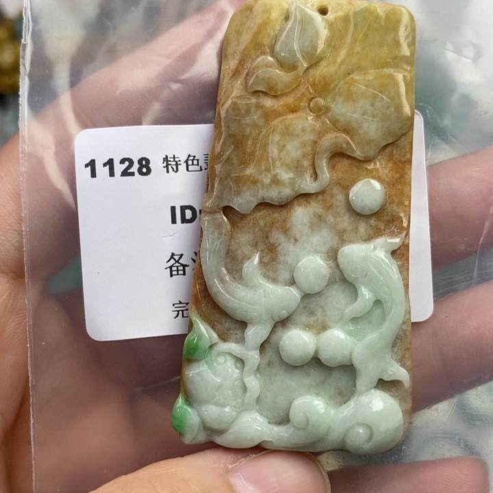 颈饰未镶嵌翡翠吊坠