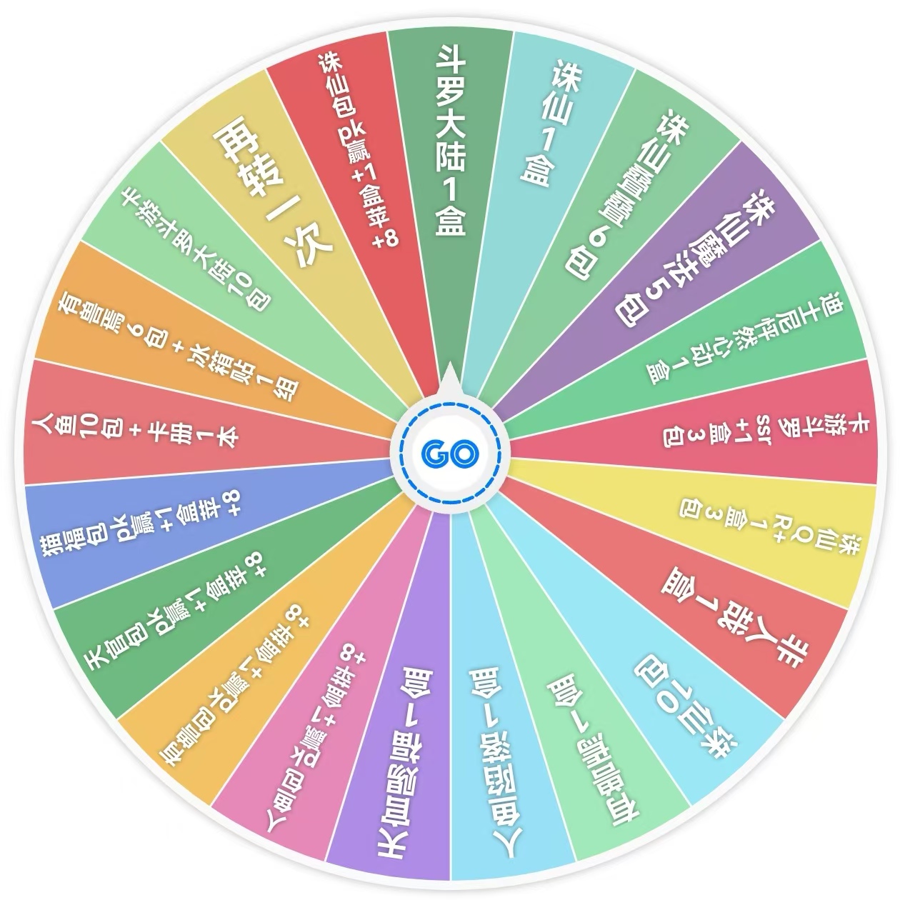 【正品超级转盘】集卡社/卡游/卡宝正版授权 混品转盘合集 