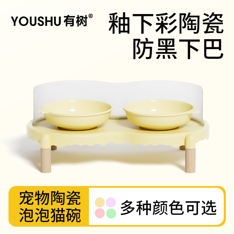 有树泡泡猫碗架陶瓷猫碗狗狗碗猫食盆双碗可爱餐盘防外溅猫碗陶瓷