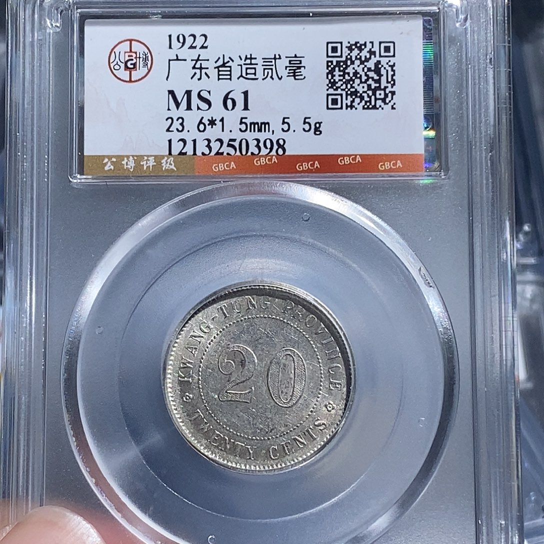 过***客银天道臻选。广东贰毫0892