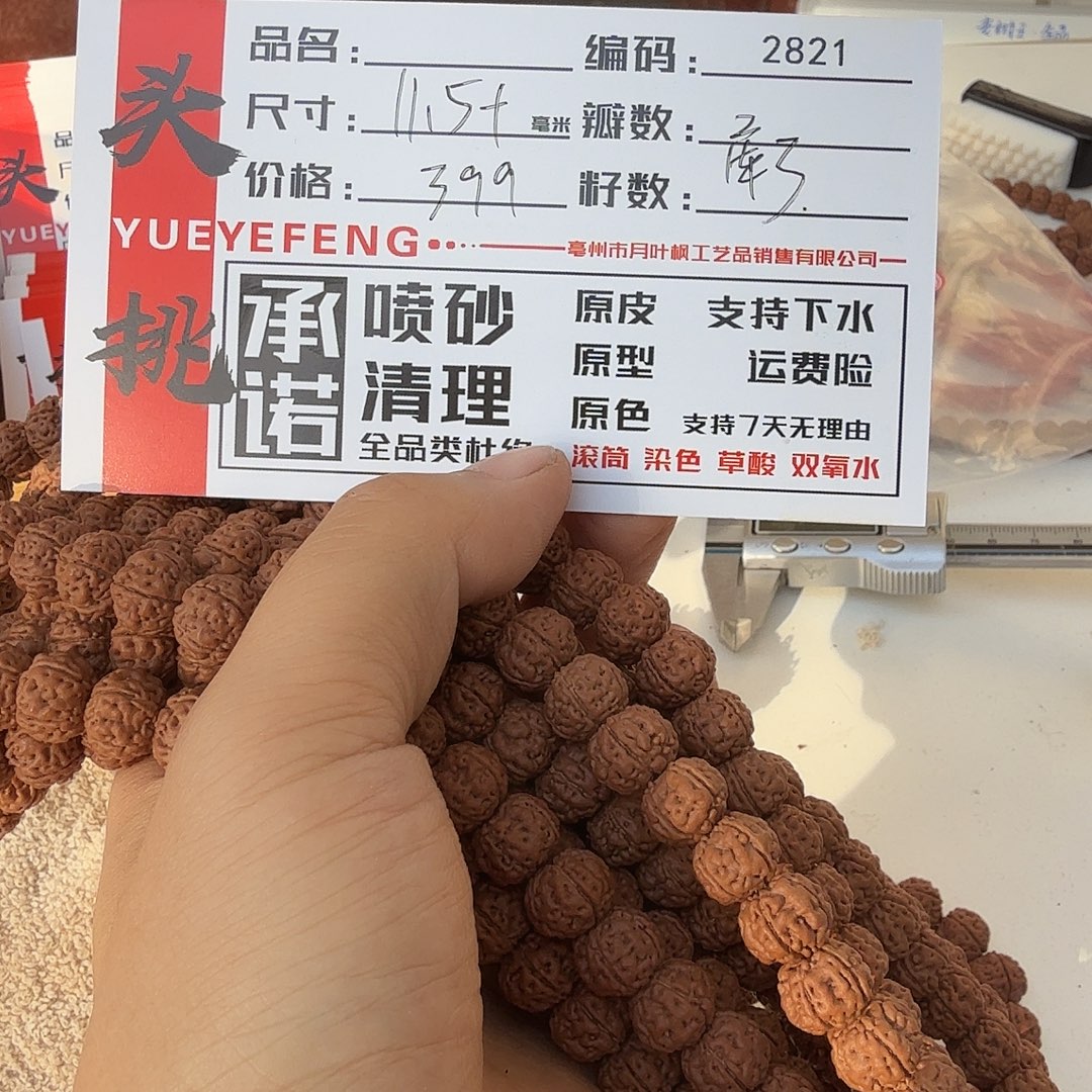 金刚菩提吊坠Aaaaaa2821