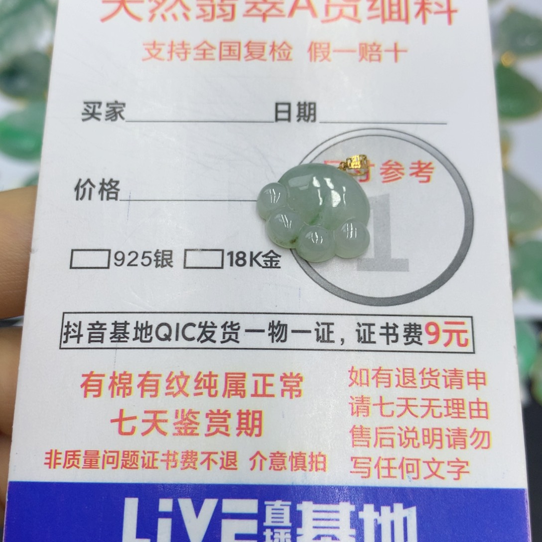 翡翠颈饰18K金镶嵌翡翠