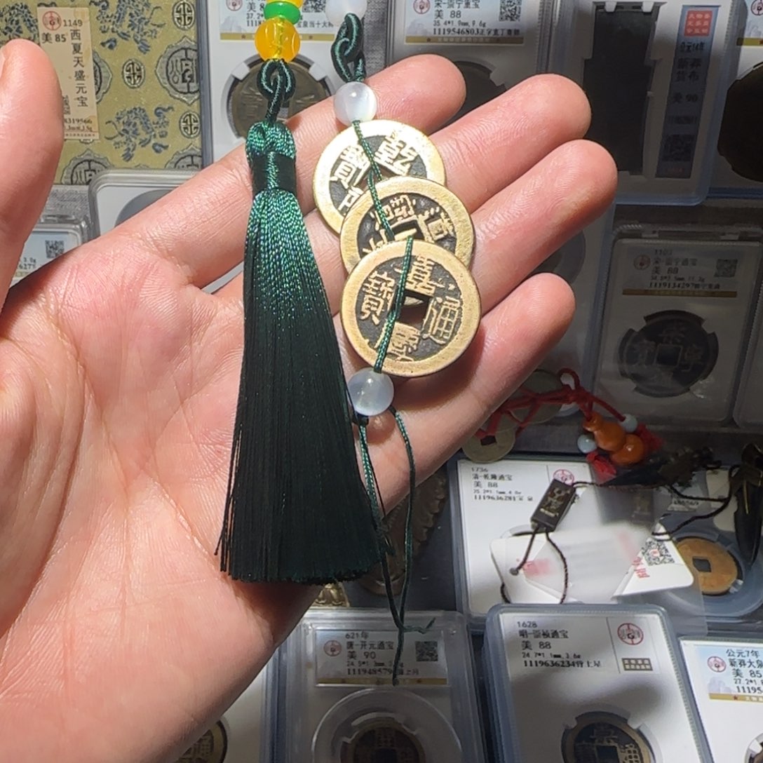 铜传世 钱到家 保真包老 