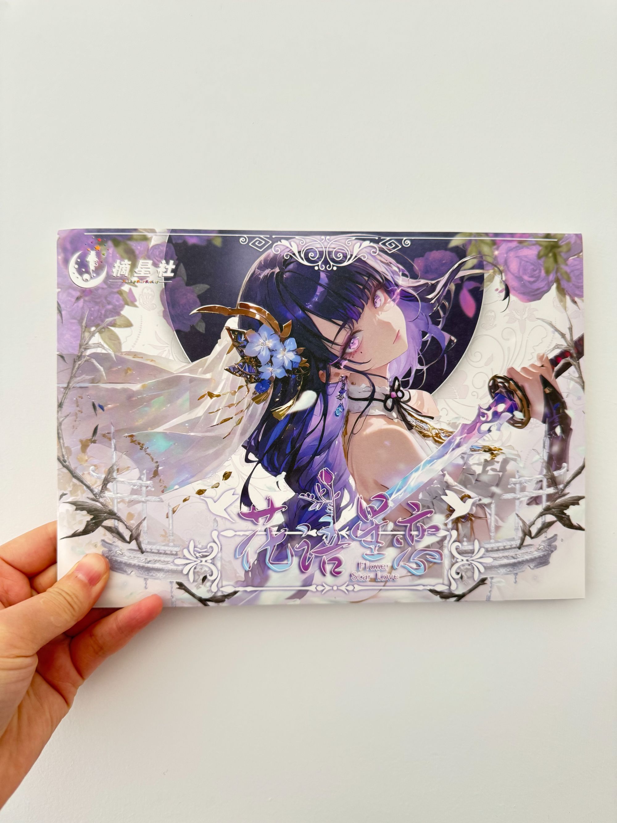 摘星社花语心恋A5大卡第一弹二次元卡牌（默认待拆）