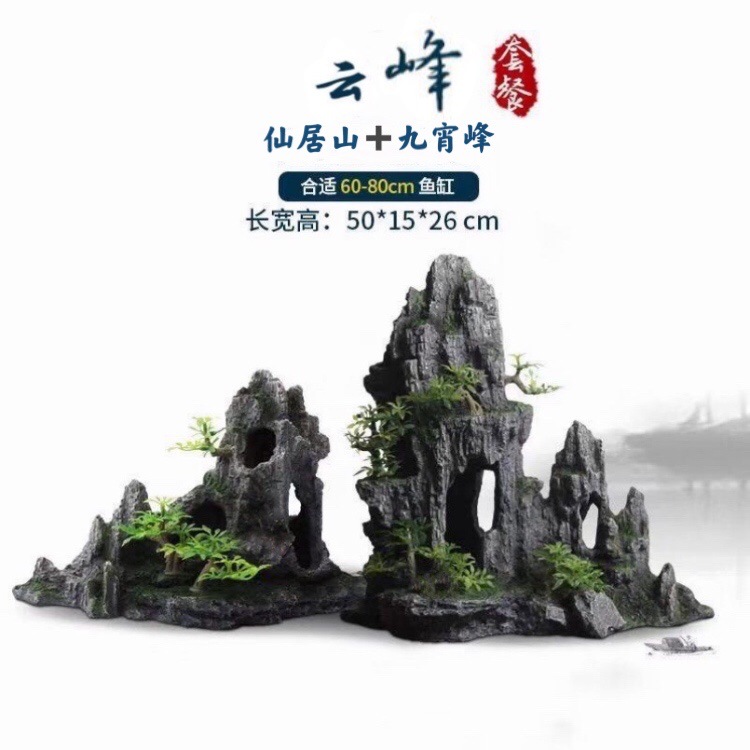 水族箱鱼缸造景假山 田园风树脂工艺品多款 仿真石山批发