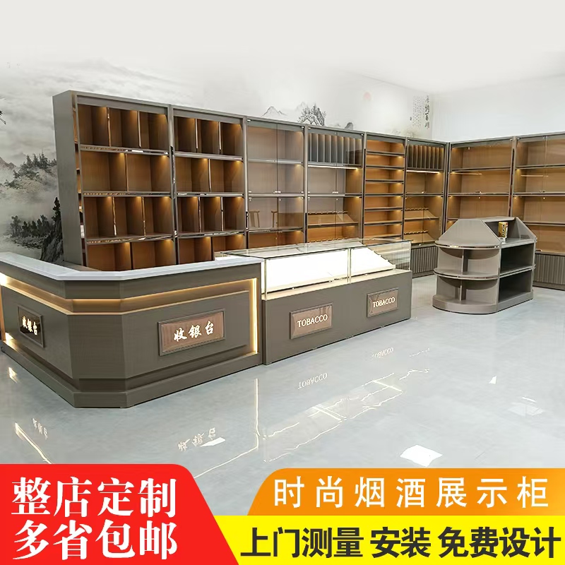 烟酒展示柜香烟柜台超市便利店烟酒专卖柜白酒柜陈列柜实木烟酒柜
