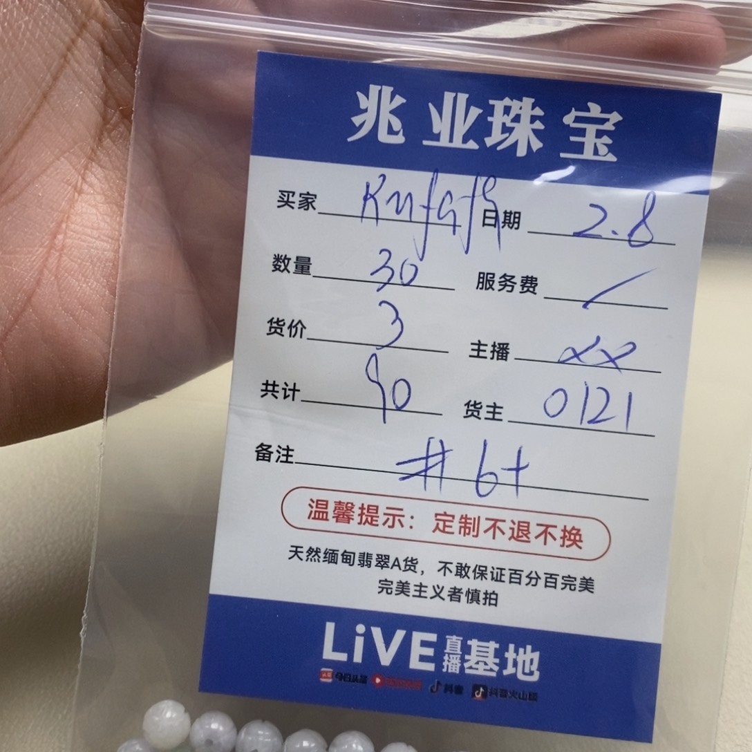 翡翠手链未镶嵌R****a翡翠