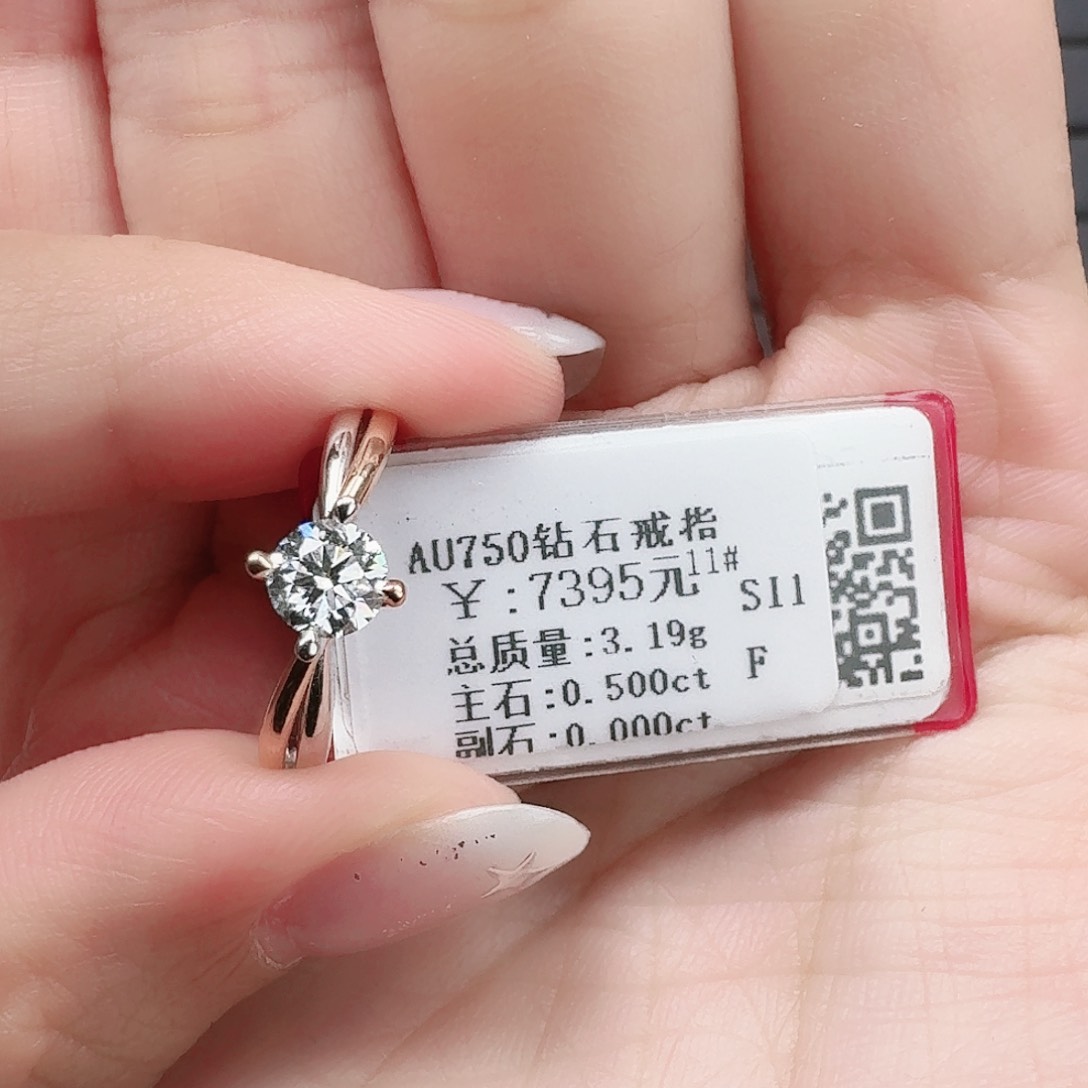 钻石戒指/指环18K金镶嵌大生家50分（带GIA）