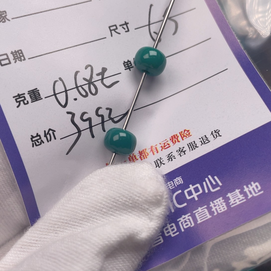 绿松石配饰未镶嵌