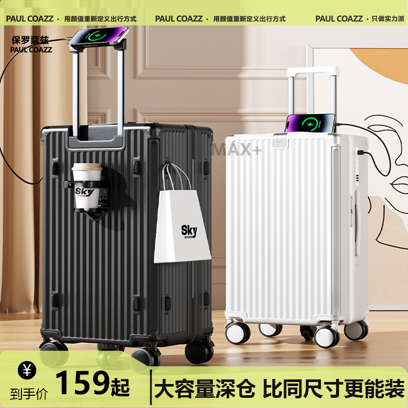 保罗蔻兹新款多功能加厚大容量女行李箱男万向轮旅行箱密码拉杆箱